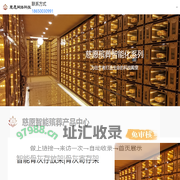 骨灰存放架｜骨灰盒寄存架｜骨灰架厂家｜智慧殡葬｜公墓陵园管理系统｜网上祭奠｜告别厅智能化-厦门慈愿科技