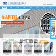 广州铝方通厂家_深圳铝方通厂家_东莞铝方通厂家_金腾达_王逊