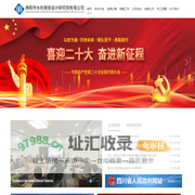绵阳市水利规划设计研究院有限公司