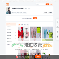 首页-李艳春美妆店铺诚信老店-淘宝网