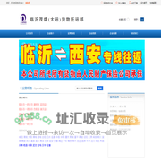 临沂市到西安市物流公司 临沂市到渭南市物流公司 临沂市到咸阳市物流公司-临沂茂盛(大运)货物托运部