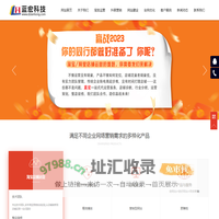 德州网站优化-网络公司-制作-德州蓝宏网络科技有限公司