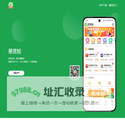 悬赏蛙APP下载 - 官网【1元提现】