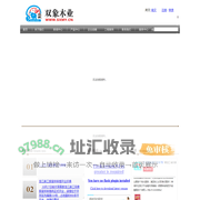 国营松江胶合板厂双象木业有限公司