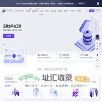 行云创新-让企业都能高效创新