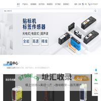 富唯电子 智能工业传感器