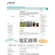 盛衰兴废网