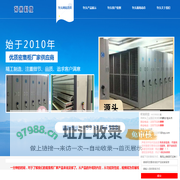 密集柜厂家_祥米科技发货到内蒙古包头市