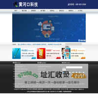 黄河口科技【官网】、黄河口网络、黄河口网络科技、东营网站建设、东营做网站、东营网络公司、东营手机网站、东营微信开发、东营网站制作、东营网页设计、东营微营销、东营微网、东营微网设计、东营APP、东营网站推广、东营网络维护、东营软件开发、东营服务外包、东营400电话、黄河口、东营网络品牌服务商、东营最好的网络公司