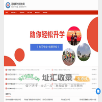 河南职校招生网| 郑州中专高中招生指南| 单招院校推荐-热门升学资源
