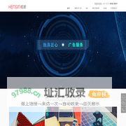 恒新【首页】|成都恒新广告装饰有限公司