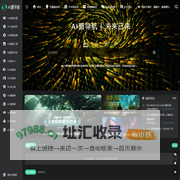 AI圈|人工智能导航