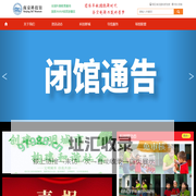 南京科技馆