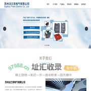 苏州法兰克电气有限公司