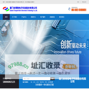 厦门创博微电子科技股份有限公司-专业研发显示器件企业