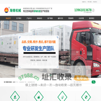 发电机组厂家_柴油发电机厂家_柴油发电机组厂家_康明斯发电机组_玉柴发电机组_进口发电机组_泰州市海锋机械制造有限公司
