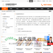 烘焙培训,蛋糕培训,西点培训_杭州赫麦思烘焙有限公司 - 八方资源网