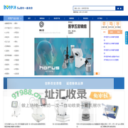 人体成分分析仪-体测仪-上海伊沐医疗器械有限公司