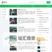 汽车出租信息汇总平台--租汽车