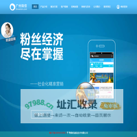 广州微信通讯技术有限公司-国内最具影响力的移动互联运营服务商