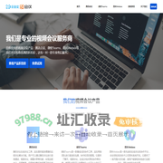 视频会议_云视频会议_视频会议系统_视频会议终端软件-51会议