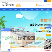 风幕柜|山东创格尔商用厨具有限公司