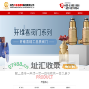 首页-陕西开维喜建筑科技有限公司