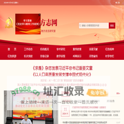 河南党史方志网