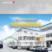 JiangYin DaJiu Metal Technology Co.,Ltd