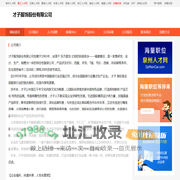 才子服饰股份有限公司-首页