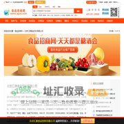 北京汇源食品饮料有限公司-食品招商网【spzs.com】