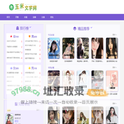 热点小说推荐_经典小说大全_小说排行榜-玉米文学网