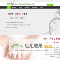 北京基因树基因检测企业定制