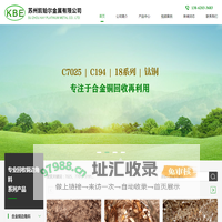 洋白铜角料7701/7521_回收镍铜/铜镍硅/硅青铜C7025/K55/NKC164边角料_回收高精磷铜角料5210/5191/5240_铁铜合金框架料194/192_黄铜角料H65/H70/H85/H96_半导体新材料/角料/框架_新能源电池材料/角料_5G通讯新材料