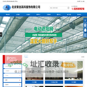 网站首页-北京聚创高科窗饰有限公司