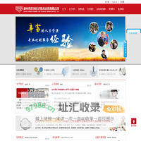 湖州市对外经济技术合作有限公司