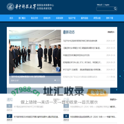 国家技术转移中心