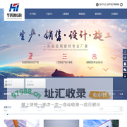 西藏华腾钢结构有限公司
