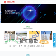 九州留学服务中心-九州留学服务中心