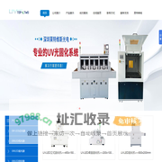 深圳莱特维斯光电科技有限公司|莱特维斯光电科技