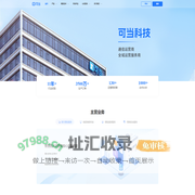 杭州可当科技有限公司—流量卡_随身WiFi_AI摄像头一站式解决方案