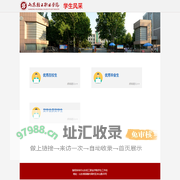 学生风采——山东轻工职业学院