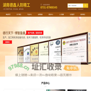 湖南德鑫人防精工有限公司-密闭门厂家-人防设备生产厂家-阀门厂家