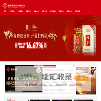 酒鬼酒股份有限公司
