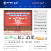 河北工业大学融媒网