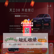 易车惠·易车旗下品牌电商，买车更实惠！