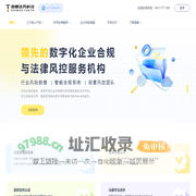 海蜂法务科技-数字化企业合规与法律风险防控服务机构-公司股权纠纷律师咨询-深圳|厦门|杭州|福州|泉州|北京海蜂法务