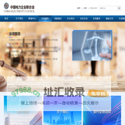 电力工程质量指数系统