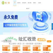 橙续编程平台