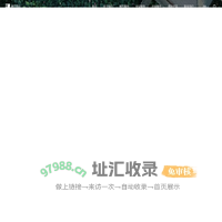 澜岸酒店